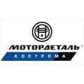 Мотордеталь-Кострома