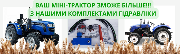 гідравлика