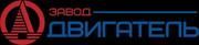 Завод Двигатель