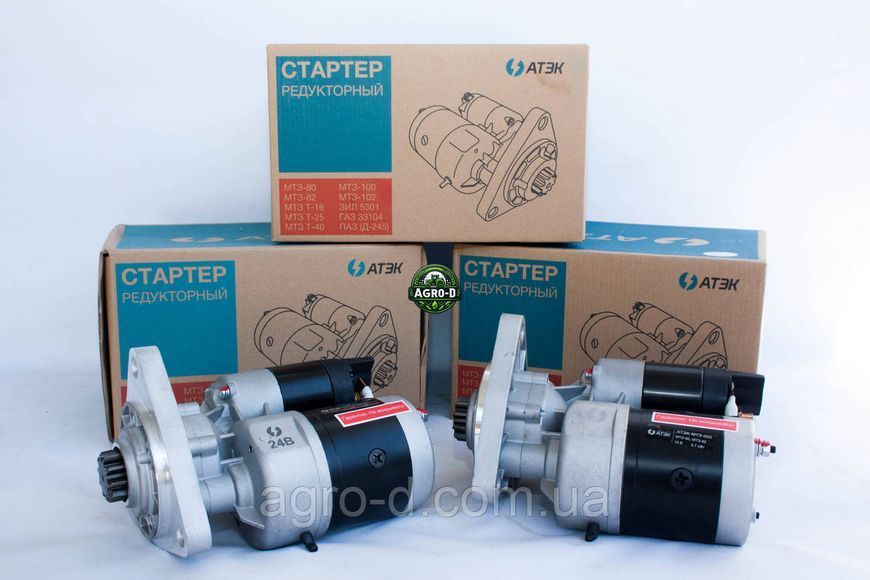 Стартер АТЕК МТЗ,ЮМЗ,т40,т25,т16