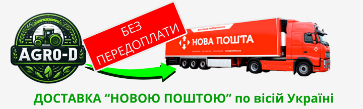Нова пошта